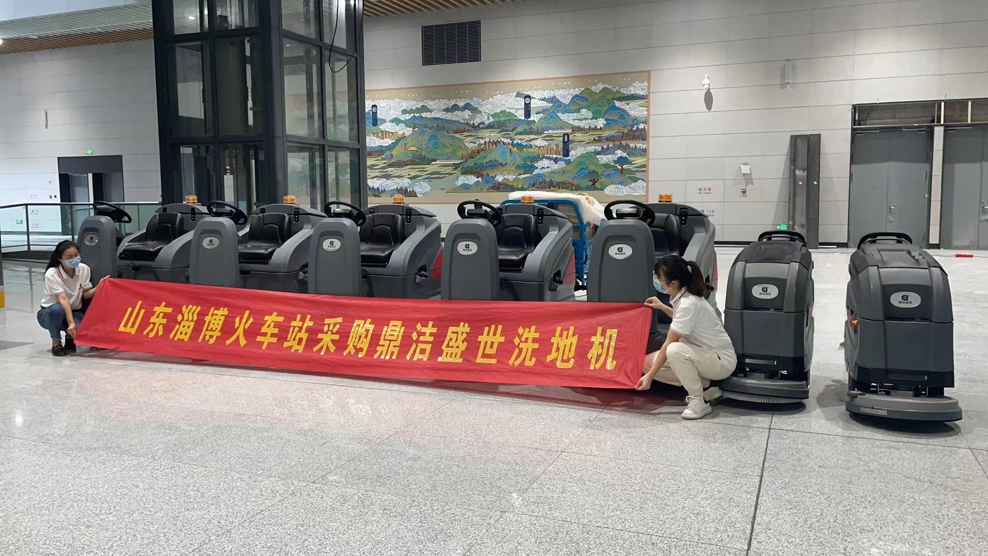 淄博火車(chē)站南廣場(chǎng)購(gòu)買(mǎi)清潔設(shè)備一批75