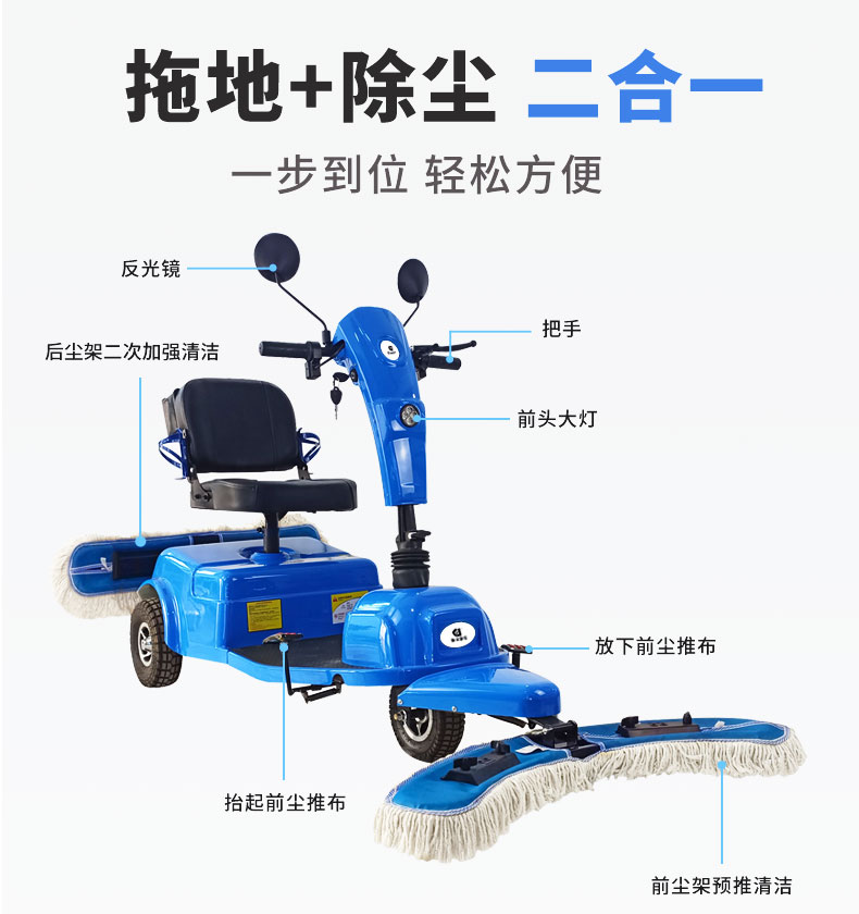 鼎潔盛世電動(dòng)塵推車(chē)CM50165