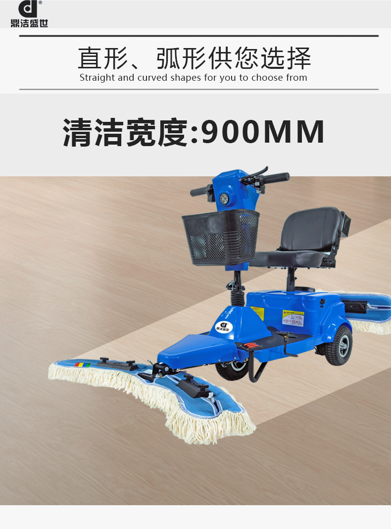 鼎潔盛世電動(dòng)塵推車直扒 DJ30184